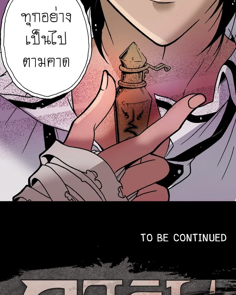 การิน BlaCX ปริศนาอาถรรพ์สีดำ ตอนที่ 2 แมวของชโรดิงเจอร์ (2) รูปที่ 119