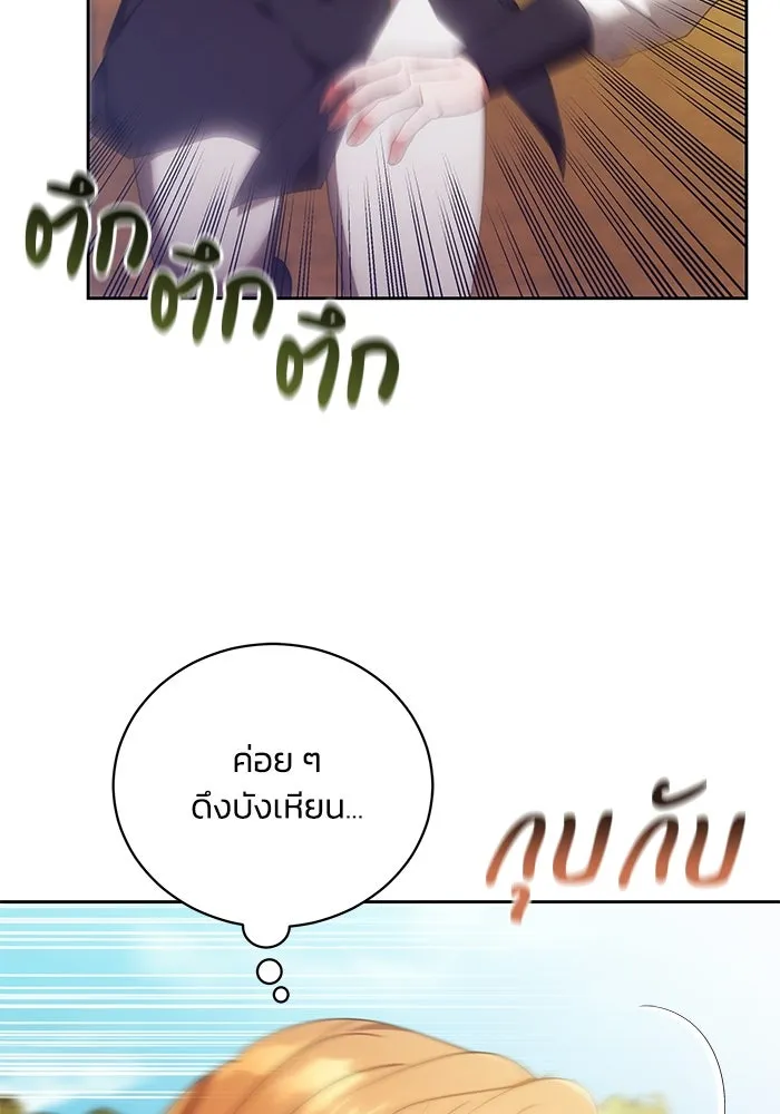 ย้อนเวลาพลิกชะตาทายาท ตอนที่ 28 รูปที่ 82