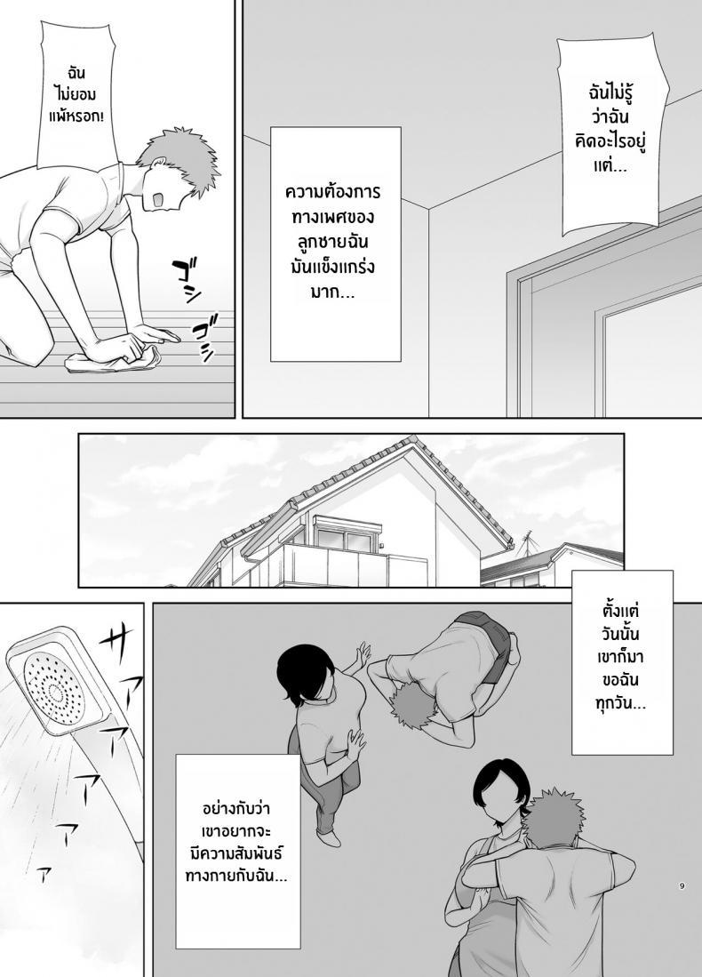 Doujin-Lc- อ่าน โดจิน มังฮวา เกาหลี ญี่ปุ่น จีน แปลไทย เเม่เองก็เป็นผู้หญิงนะ [Boindou] Kaa-san Datte Onna Nandayo! Mothers Are Women Too! ตอนที่ 1 2 3 4 5 6 7 8 9 10 11 12 13 14 ฟรี ไม่มีโฆษณา อ่าน โดจิน Manhwa เกาหลี ญี่ปุ่น จีน เรามีครบ คัดมาให้เน้นๆ โดจิน 18+ รับประกันความฟินโดย  Doujin Lc
