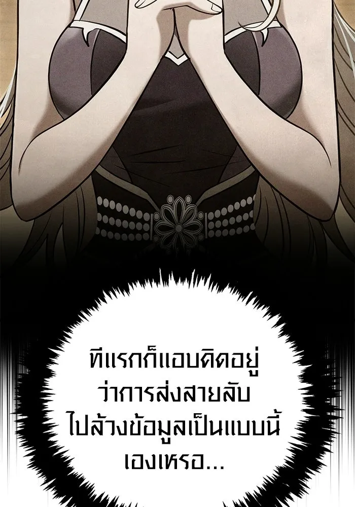เอาชีวิตรอดในเกมฉบับคนเถื่อน ตอนที่ 135 เลือกทางไหน รูปที่ 17