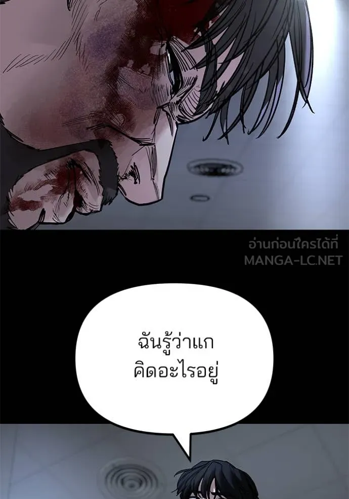 เลวฟาดเลว ตอนที่ 162 รูปที่ 45