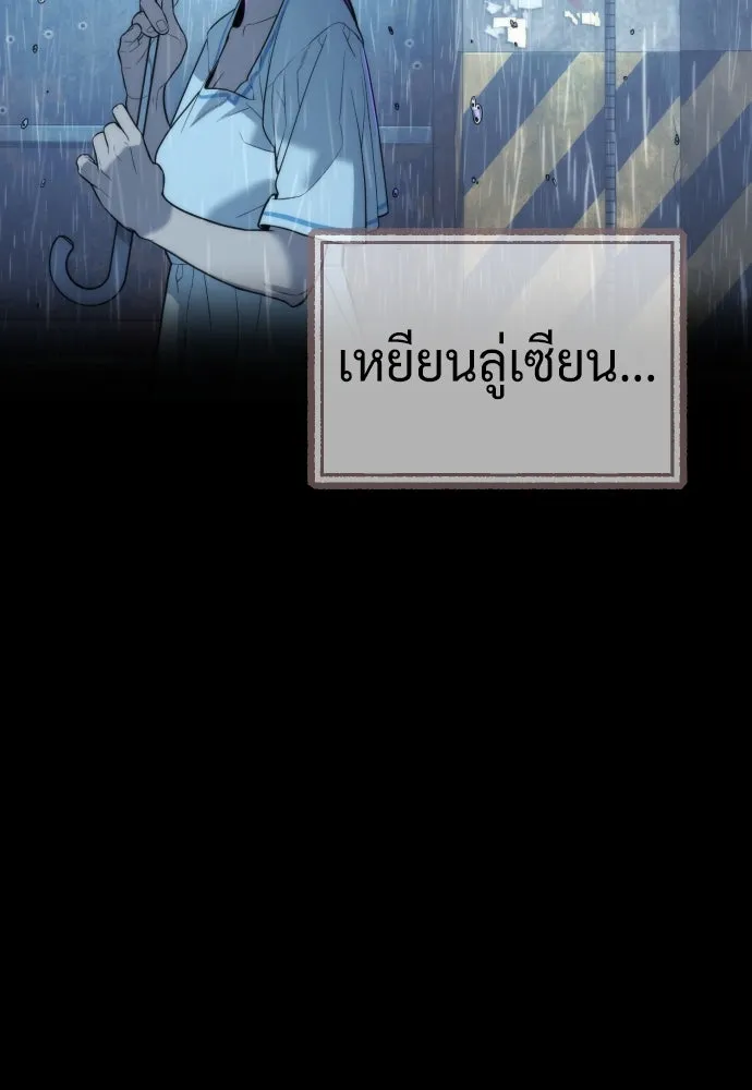 นักฆ่าย้อนวัย ตอนที่ 68 รูปที่ 68