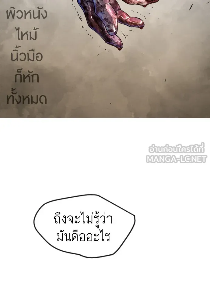 ยุคแห่งยอดมนุษย์ ตอนที่ 65 รูปที่ 36