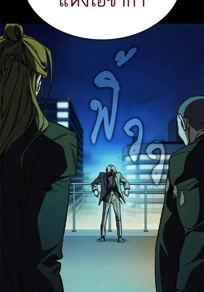 Study Group ตอนที่ 242 รูปที่ 10