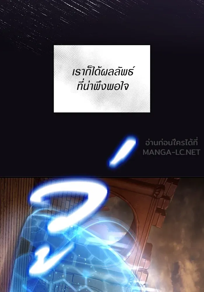 เชื่อเถอะ ฉันเป็นฮันเตอร์ห่วยแตก ตอนที่ 22 รูปที่ 78