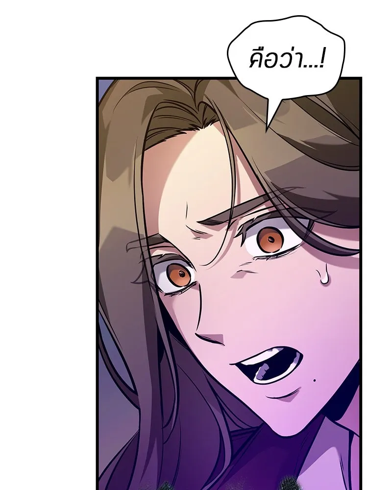 Omniscient Reader อ่านชะตาวันสิ้นโลก ตอนที่ 45 สมาคมนักชิม (4) รูปที่ 67