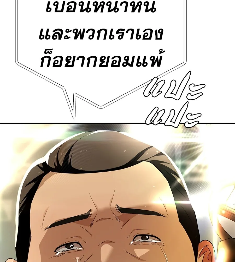 คอลเซ็นเตอร์เปลี่ยนชีวิต ตอนที่ 72 แสงและเงา รูปที่ 182