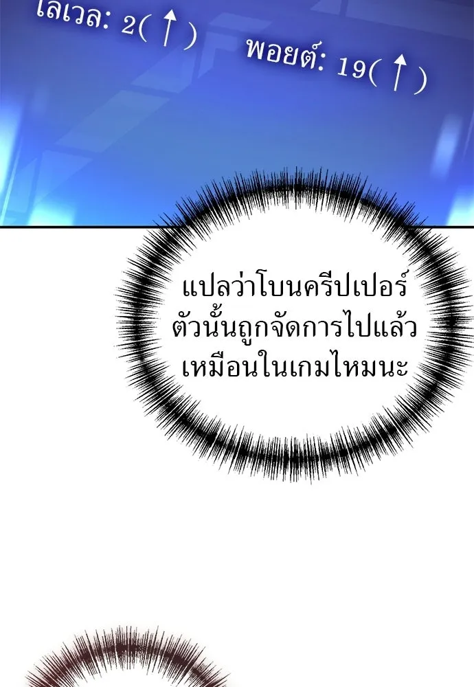 ผู้เชี่ยวชาญวันสิ้นโลก ตอนที่ 5 รูปที่ 26