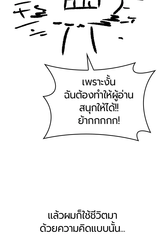 ยอดสถาปนิกผู้พิทักษ์อาณาจักร ตอนที่ ตอนพิเศษ 5 รูปที่ 10