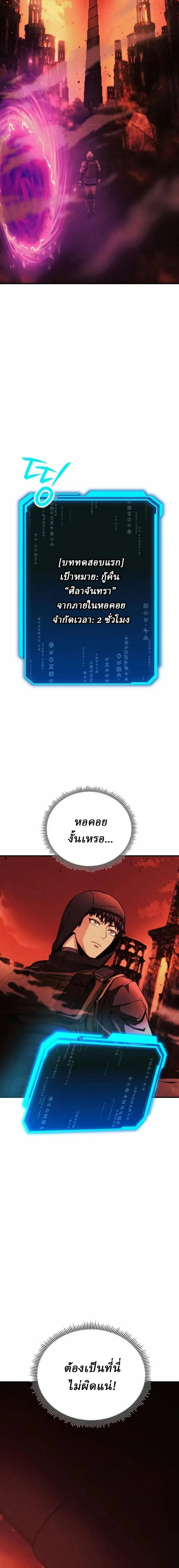 Nation-Class Dungeon Architect น_กออกแบบเขาวงกตระด_บชาต_ ตอนที่ ตอนที่ 24 รูปที่ 16