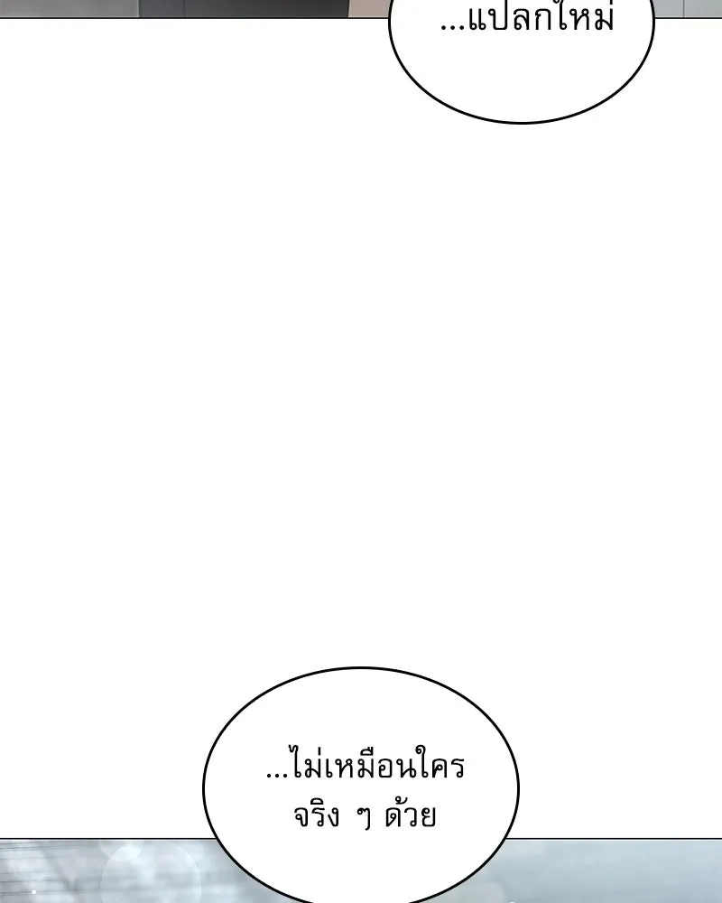 กำราบรักร้ายนายจอมพยศ ตอนที่ 26 รูปที่ 101