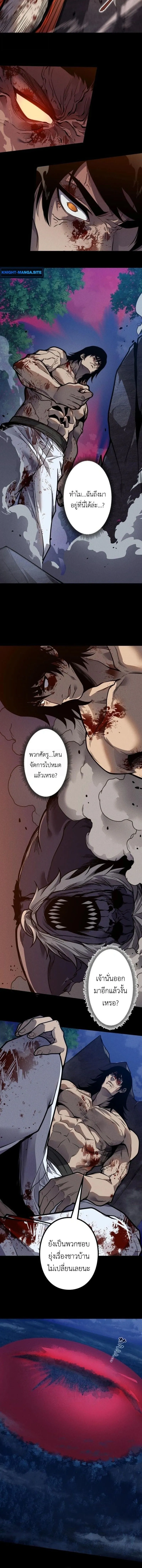 Absolute Domination at Level 0 Using My Analysis Skill เลเวล 0 ท_แกร_งท_ส_ด _ ไร_พ_ายด_วยสก_ลการว_เคราะห_ ตอนที่ ตอนที่ 33 รูปที่ 8