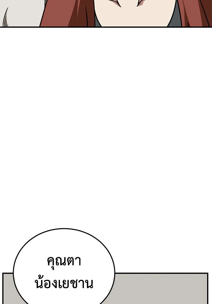 ช่วยเปลี่ยนฉันที ตอนที่ 187. คโยแทฮี 27 รูปที่ 98