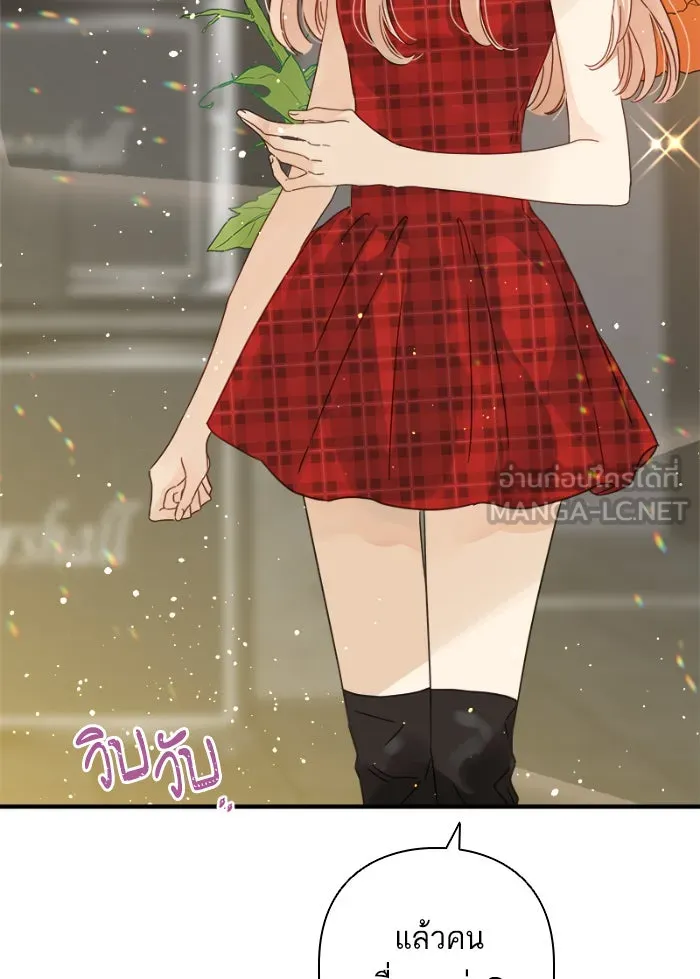 ฉันมันร้าย หรือเพราะโลกไม่น่ารัก ตอนที่ 109 รูปที่ 24