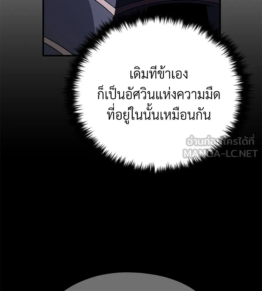 จอมเวทเกิดใหม่ในรอบ 66666 ปี ตอนที่ 149 รูปที่ 81