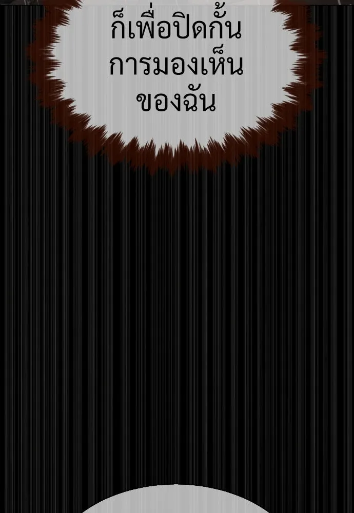 นักฆ่าย้อนวัย ตอนที่ 45 รูปที่ 103