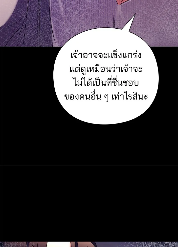 คืนแห่งโทแกบี ตอนที่ 41 รูปที่ 29