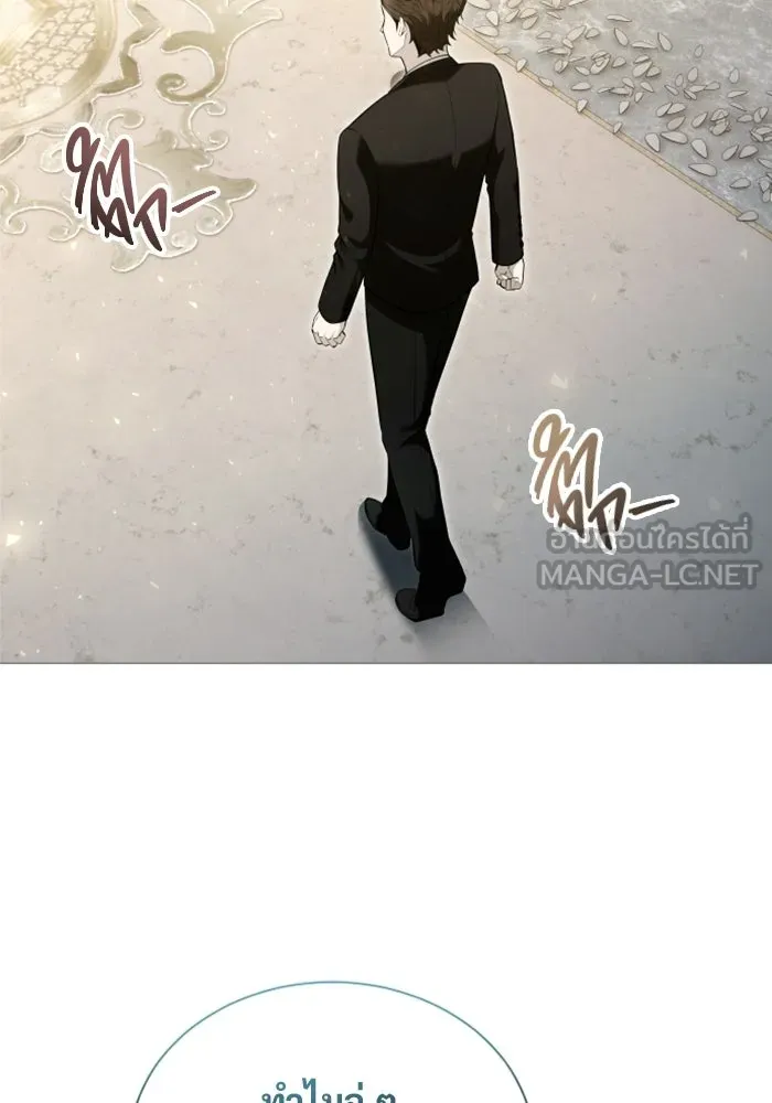 อูเร็ค มาซิโน่ ตอนที่ 63 หญิงผู้เฝ้าบ่อน้ำกับเดลลาโมด ( รูปที่ 129