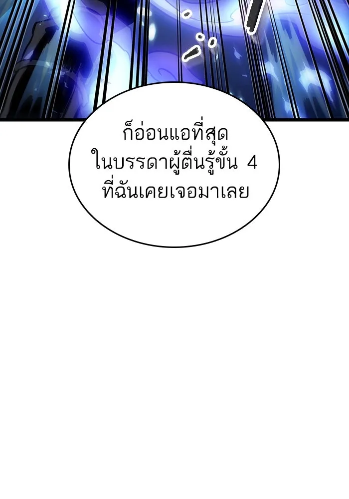 หลังวันสิ้นโลก ตอนที่ 85 รูปที่ 110