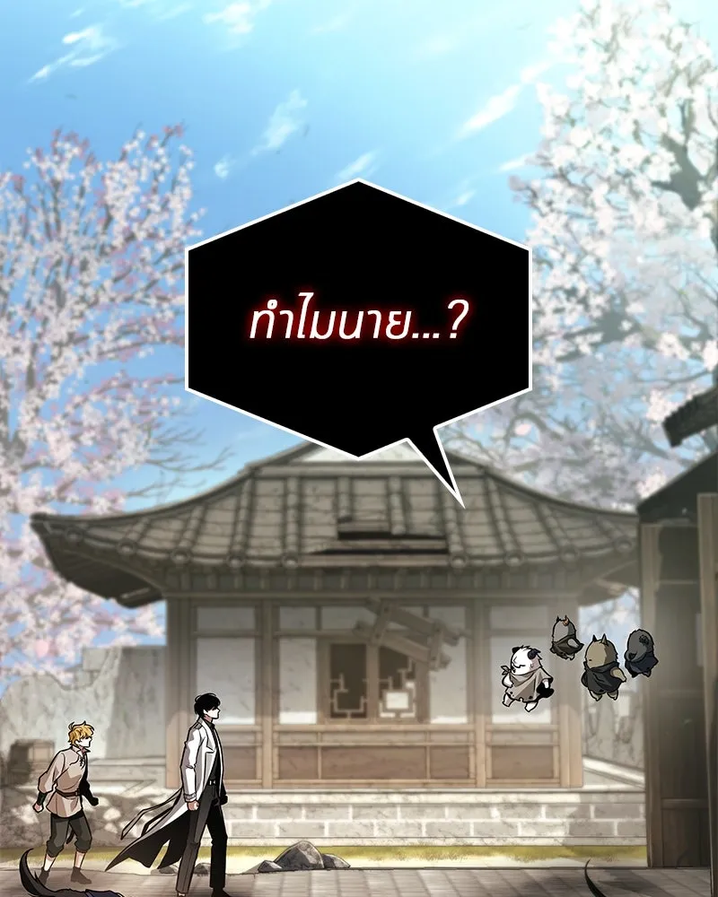 Omniscient Reader อ่านชะตาวันสิ้นโลก ตอนที่ 44 นักต้มตุ๋น (1) รูปที่ 131