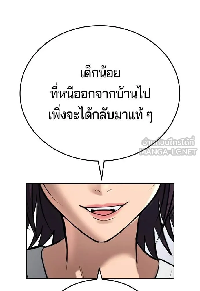 คูเซรา ตอนที่ 60 รูปที่ 174