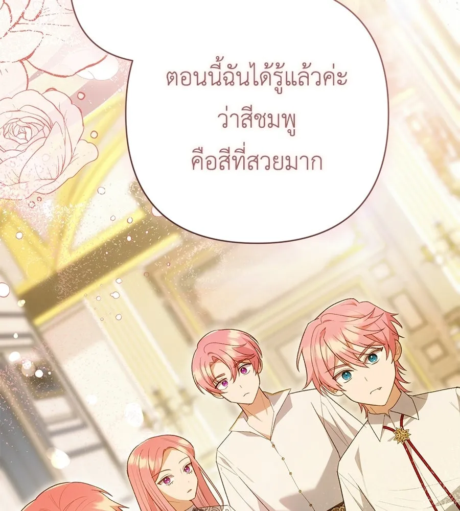 คุณพ่อของหนูคือศัตรูในชาติก่อน ตอนที่ 23 รูปที่ 76