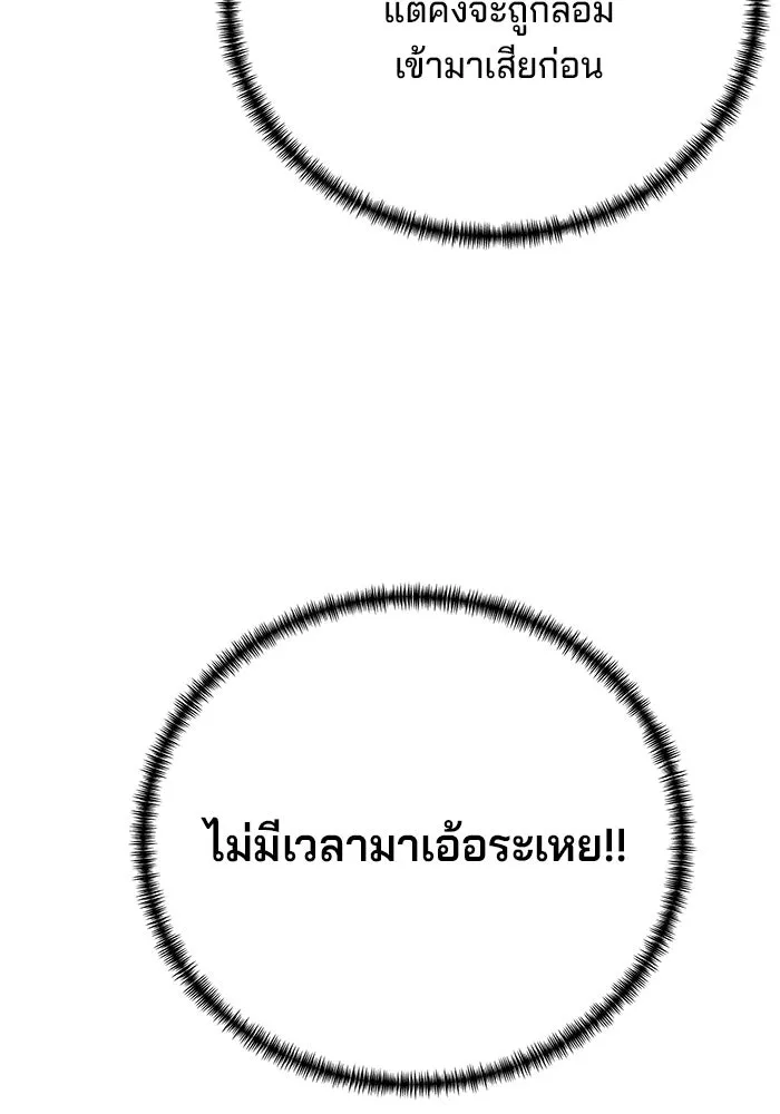 คุณปู่จอมยุทธกับหลานสาวสุดแกร่ง ตอนที่ 63 รูปที่ 106