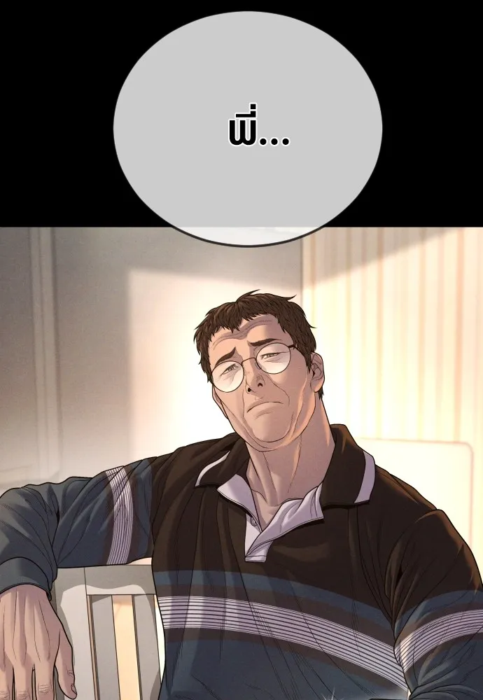 อาชญากรวัยเยาว์ ตอนที่ 67 ฉันจะทำให้แกตาสว่างเอง รูปที่ 61