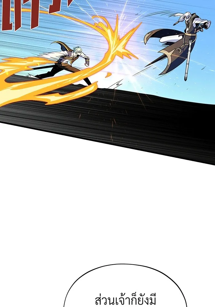 จอมเวทเกิดใหม่ในรอบ 66666 ปี ตอนที่ 139 รูปที่ 52