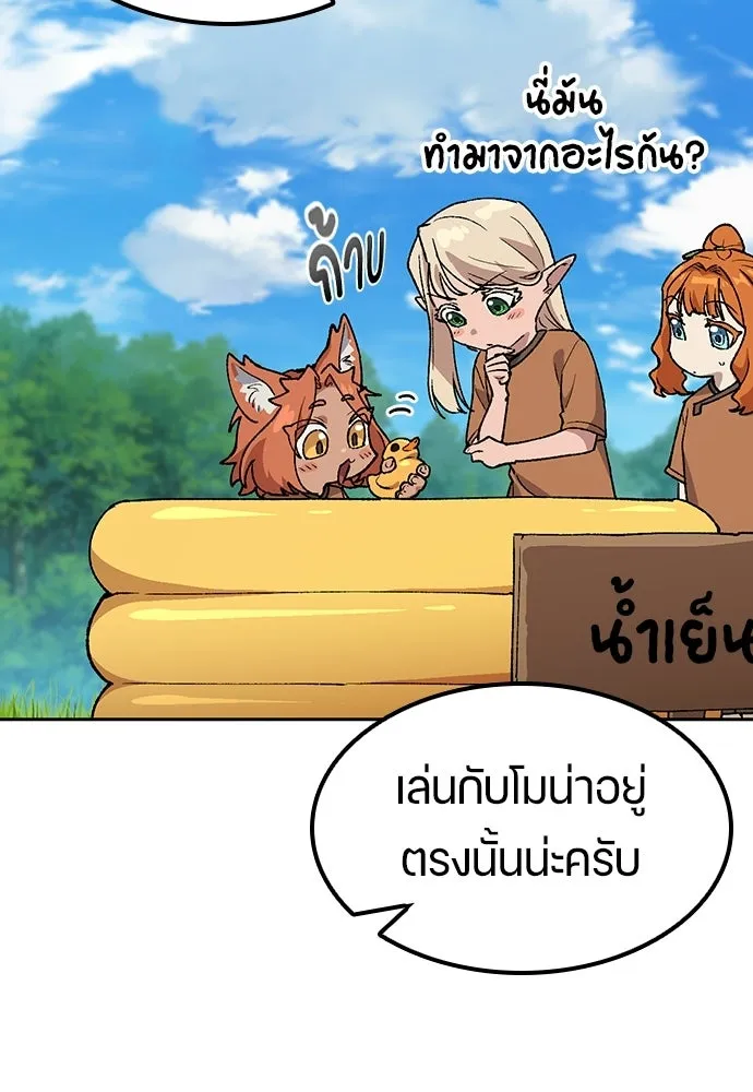 ตั้งแคมป์ฮีลใจในต่างโลก ตอนที่ 83 รูปที่ 25