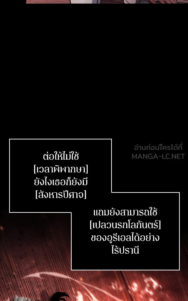 Omniscient Reader อ่านชะตาวันสิ้นโลก ตอนที่ 27 สิ่งที่ไม่สามารถอ่านได้ (2) รูปที่ 18