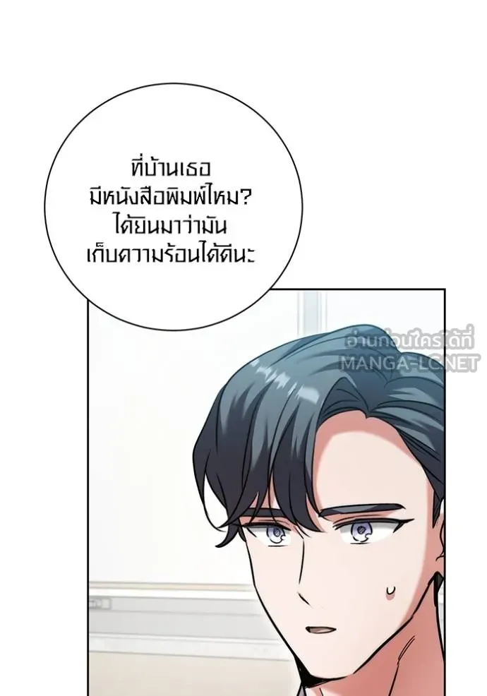 ออร่าดาราอัจฉริยะ ตอนที่ 48 รูปที่ 115