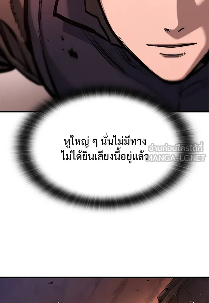 อัศวินวันเดียว ตอนที่ 52 รูปที่ 93