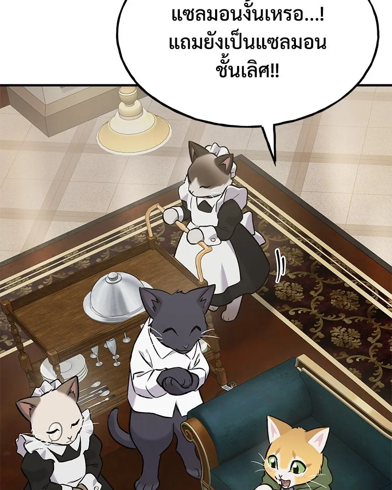 ปลูกผักพิชิตหอคอย ตอนที่ 88 รูปที่ 77