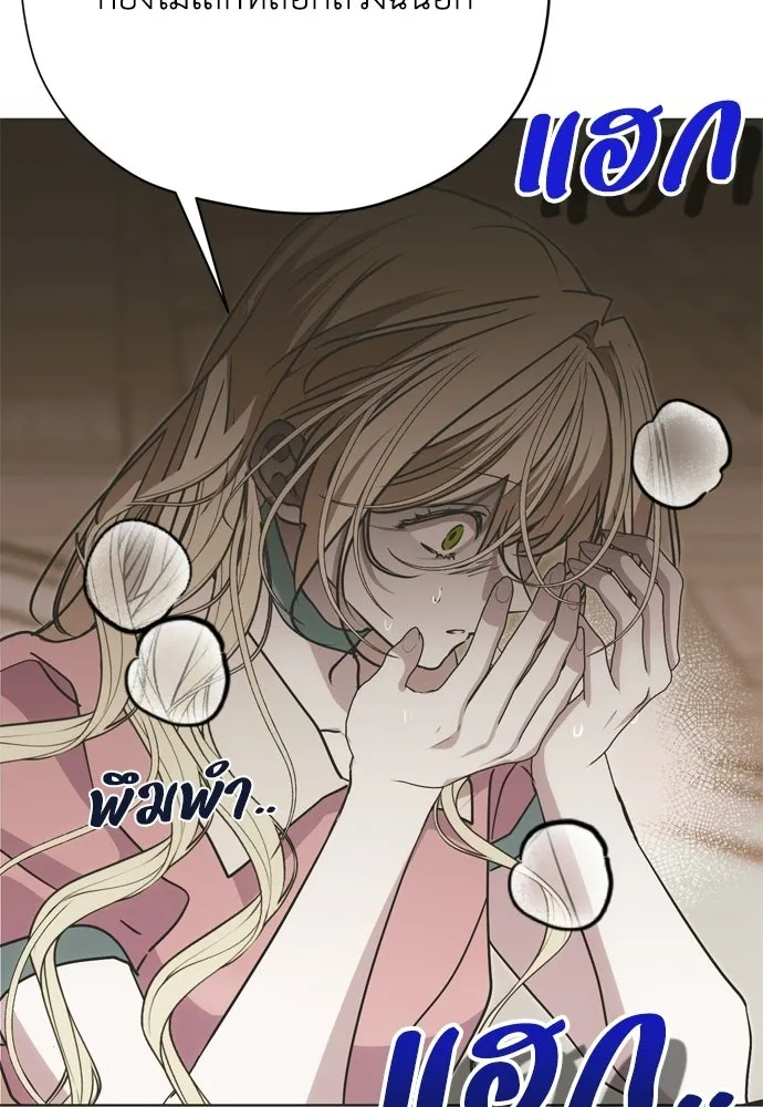 คมเขี้ยวชำระแค้น ตอนที่ 36 รูปที่ 31