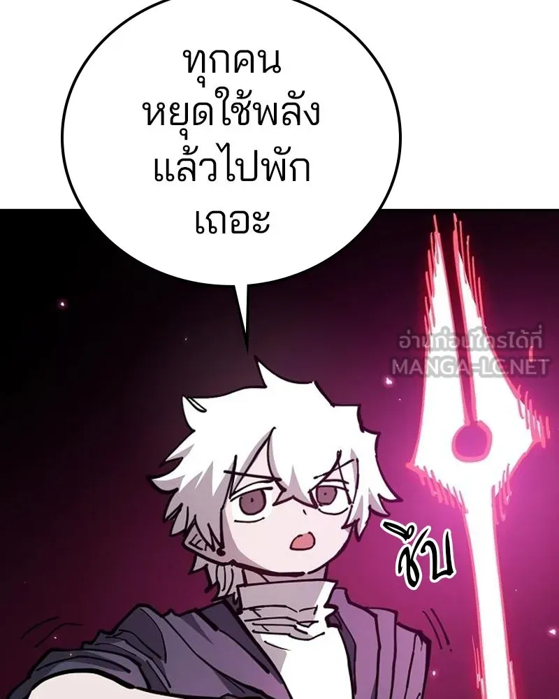 Player ตอนที่ 195 รูปที่ 123