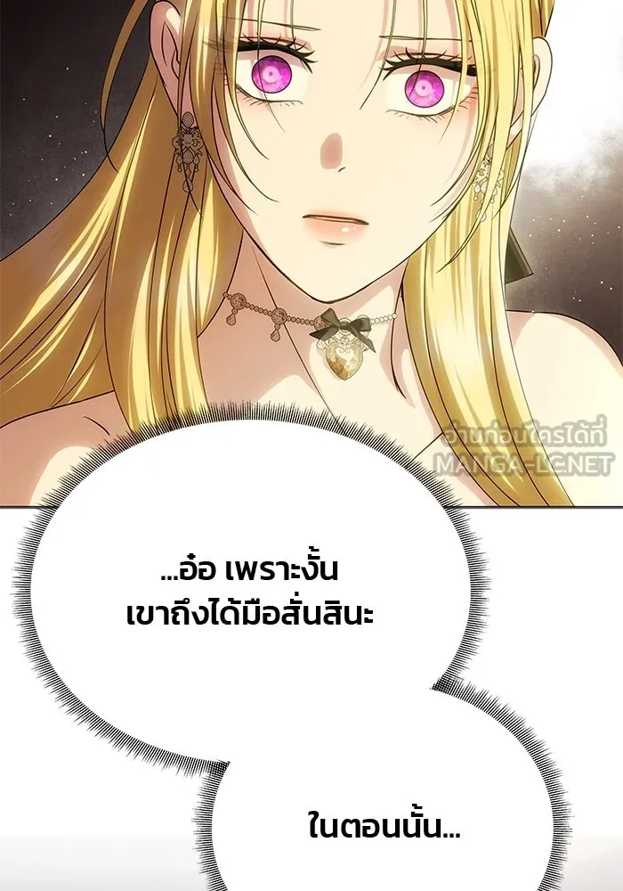 เกมรักจับสามี ตอนที่ 66 รูปที่ 66