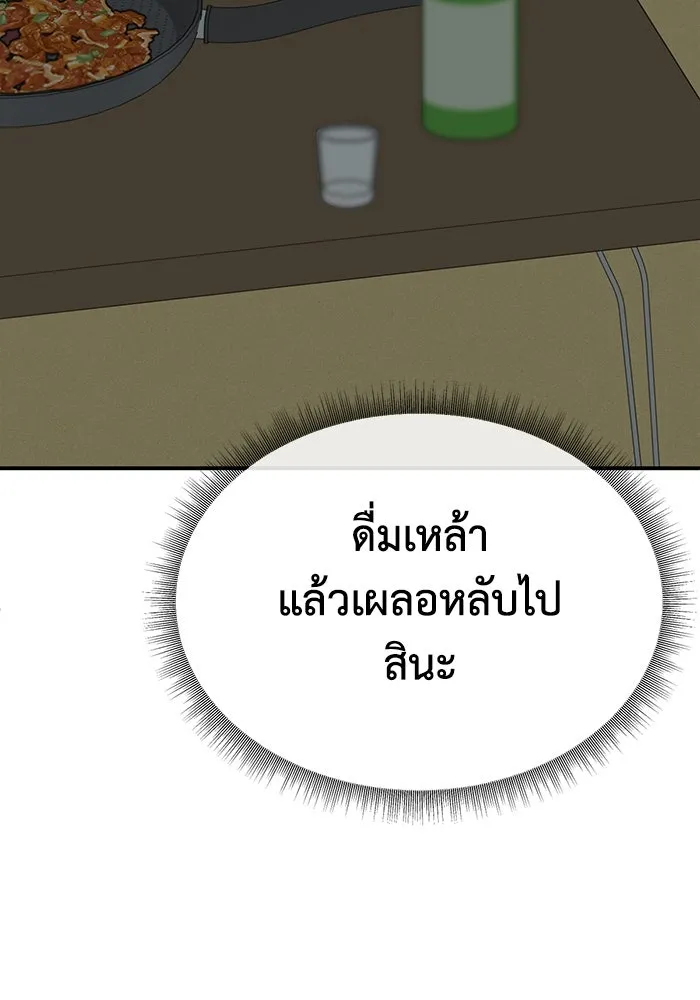 ช่วยเปลี่ยนฉันที ตอนที่ 331. ซีซัน 3 โคดกซู 3 รูปที่ 100