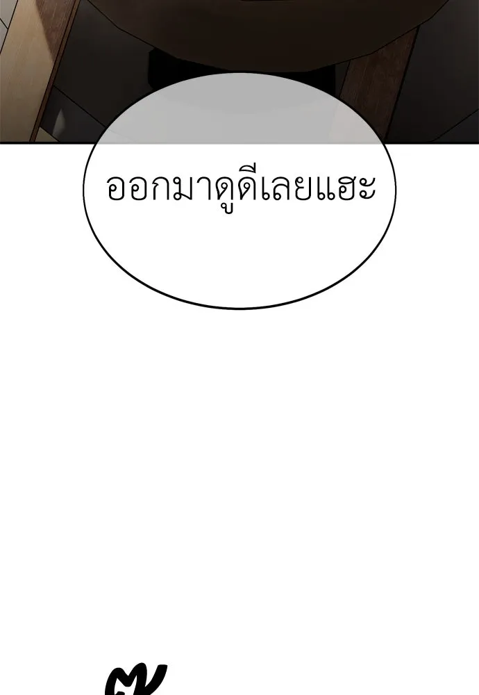 ไอ้เพลเยอร์นั่น ฉันฆ่ามันเอง ตอนที่ 22 รูปที่ 154
