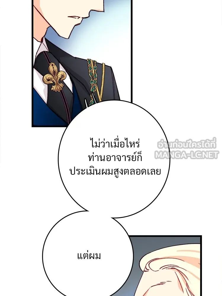 Bring the Love ตอนที่ 137 รูปที่ 90