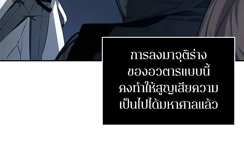 Omniscient Reader อ่านชะตาวันสิ้นโลก ตอนที่ 19 เอกลักษณ์ (2) รูปที่ 26
