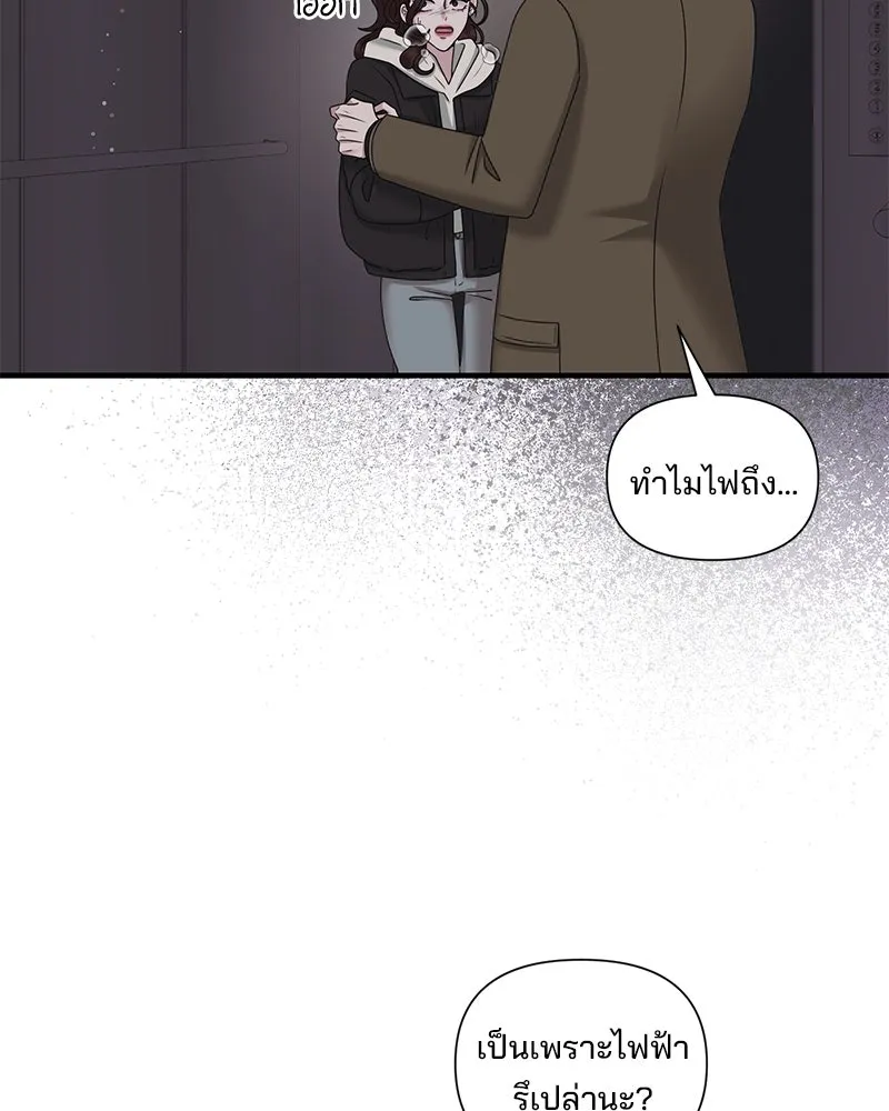 สามีที่ไม่ได้ขอ ตอนที่ 36 รูปที่ 77