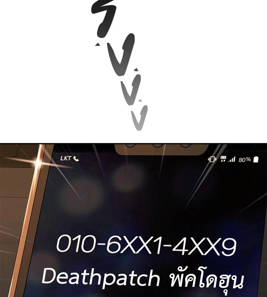 คอลเซ็นเตอร์เปลี่ยนชีวิต ตอนที่ 27 เปิดโปง รูปที่ 124