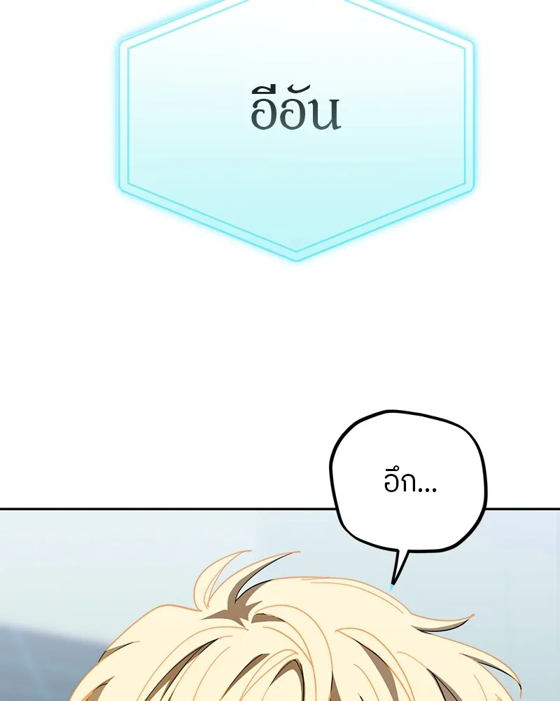 ย้อนเวลามาเป็นมักเน่ ตอนที่ 19 รูปที่ 5