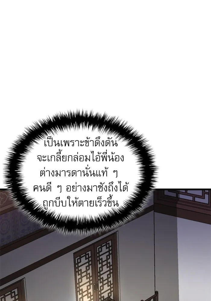 ลับลางลวง ตอนที่ 64 เป้าหมาย รูปที่ 20