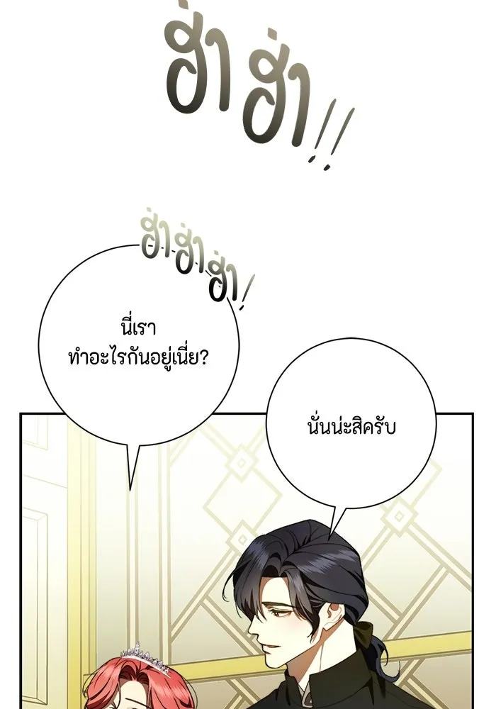 ขอวิธีส่งสามีลงนรก ตอนที่ 57 รูปที่ 68