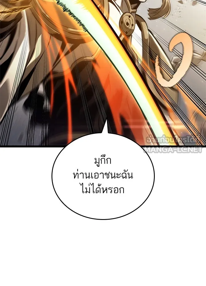 หลังวันสิ้นโลก ตอนที่ 52 รูปที่ 63
