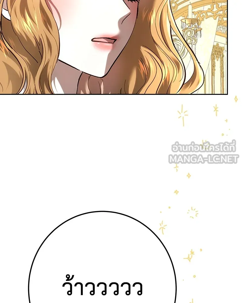 เจ้าหญิงคลั่งแห่งวังหลวง ตอนที่ 115 รูปที่ 111