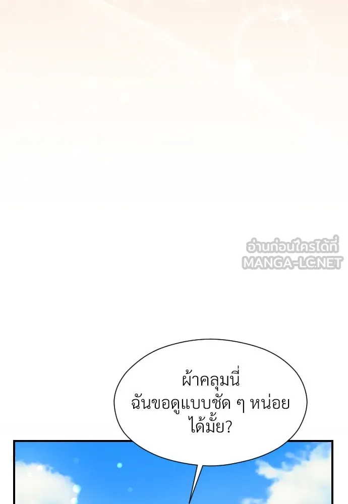 จักรพรรดิคลั่งรักที่เด็กกว่าฉันพันปี ตอนที่ 25 รูปที่ 99