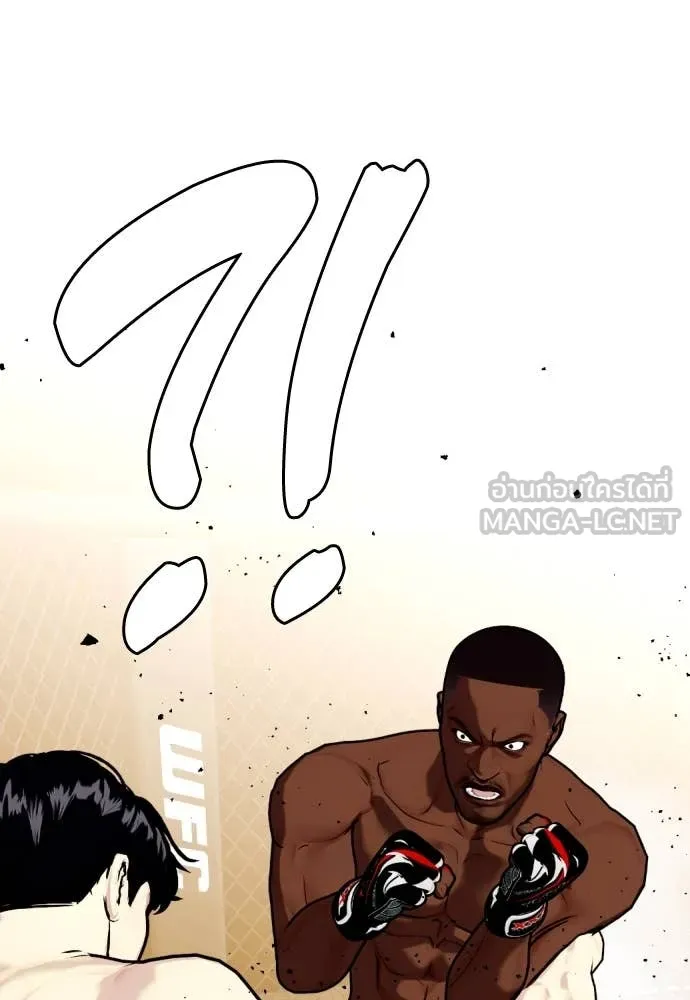 หมาหัวเน่า ตอนที่ 129 รูปที่ 172